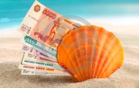 Налог на отпуск: миф или реальность?