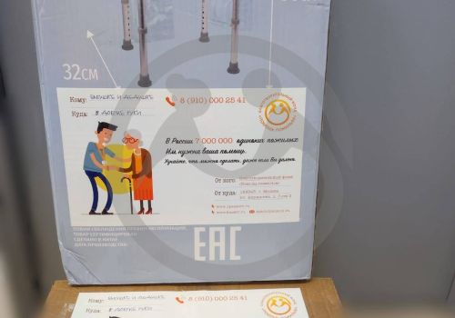 Мустафина Б.А. нуждается в медицинских приборах и продуктовой помощи