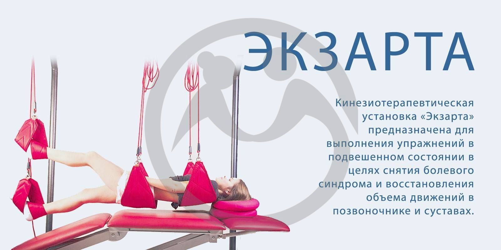 ГБУ ЛНР "Ровеньковский дом-интернат" нуждается в кинезиотерапевтической установке "Экзарта"