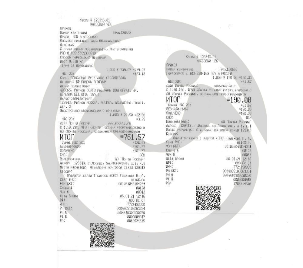 Пансионат ветеранов Сталинграда