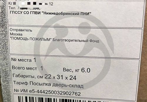 Жидкое мыло для Нижнедобринского психоневрологического интерната
