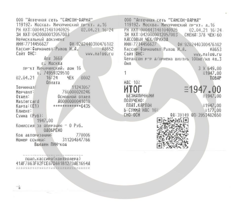 Помощь медикаментами Казанскому Н.В.