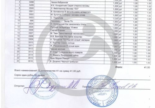 Пансионат "Кедр" в городе Канске  просит 70 книг для пожилых людей