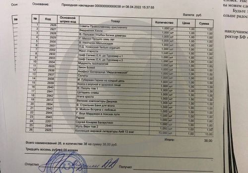 Верхнесвечниковскому дому-интернату для престарелых и инвалидов нужны книги для 30 человек