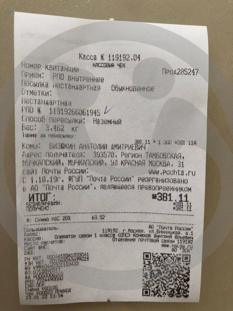 Поздравление Бизюкина А.Д. с Днем снятия блокады Ленинграда