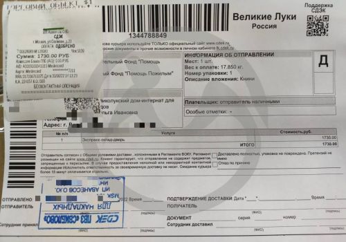 310 романов ждут в Псковской области в Великолукском доме-интернате для престарелых и инвалидов