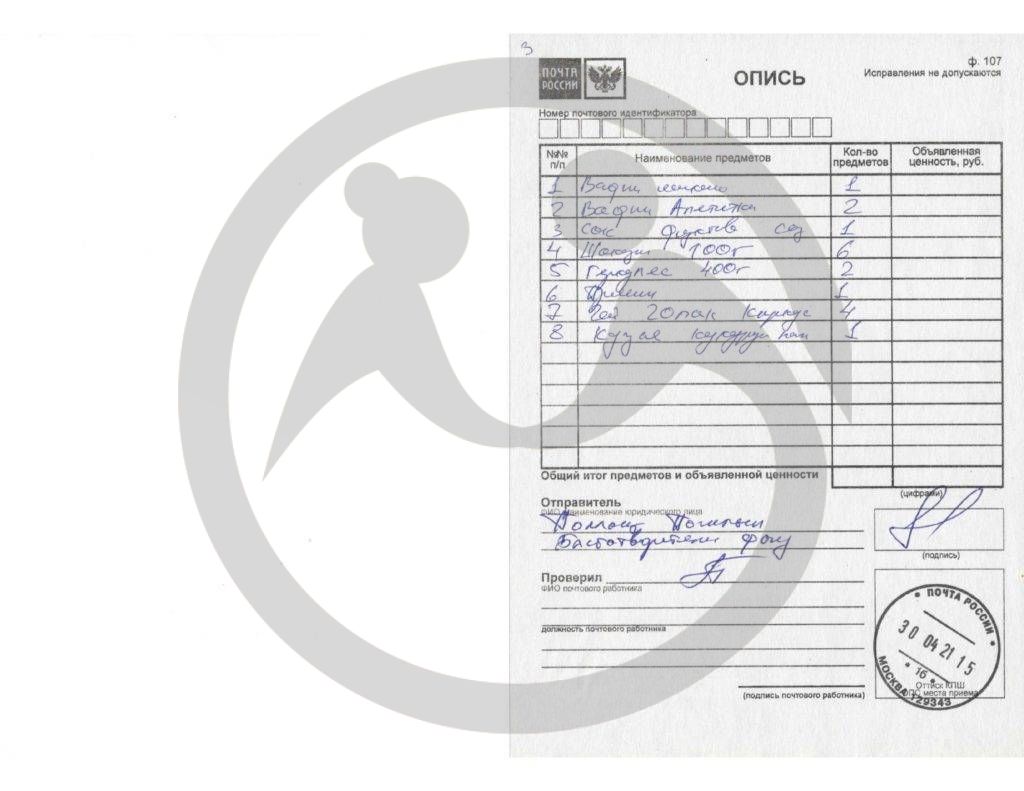 СОГБУ «Специальный дом-интернат для престарелых и инвалидов «Мольгино-Городня»