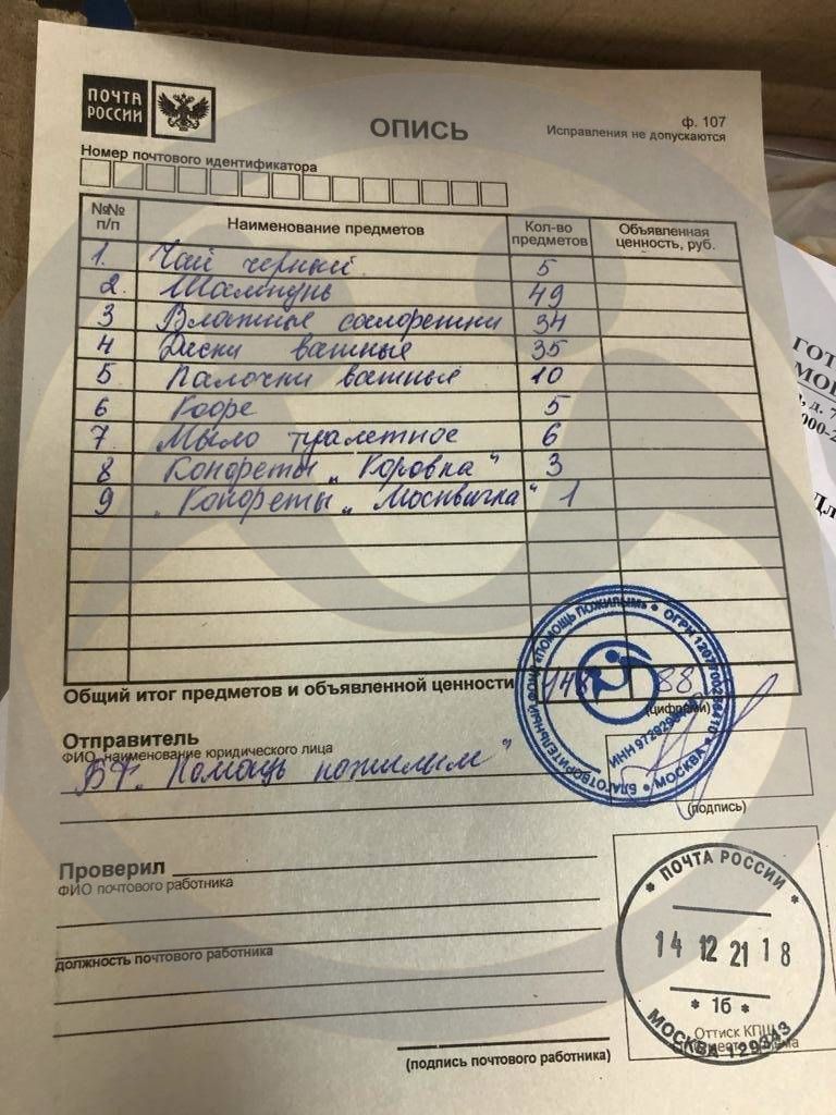 ГБУ «Ардатовский ДИПИ»