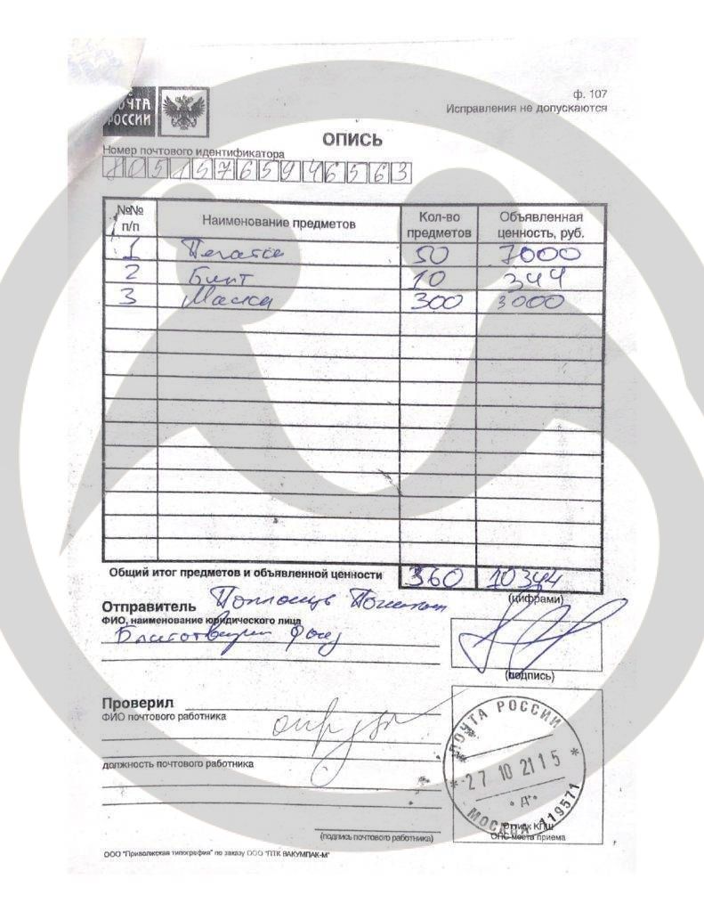 ГБУСОН РО «Зерноградский ПНИ»