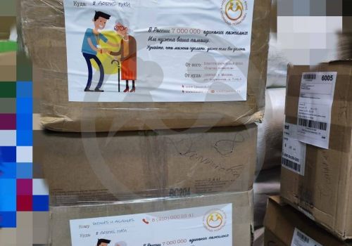 Вещевой резерв, подгузники для ГБУ "Далматовского дома-интерната для престарелых и инвалидов"