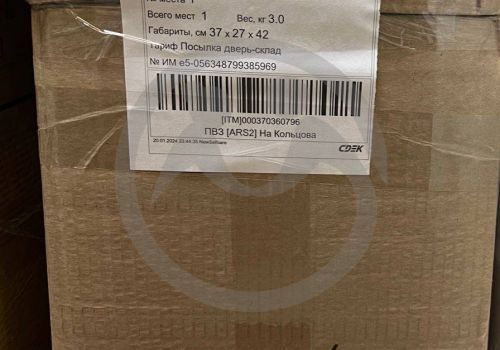 Отправка помощи для ГБУ "Ардатовского ДИПИ"