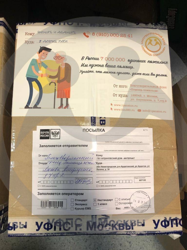 ГБУ «Ардатовский ДИПИ»