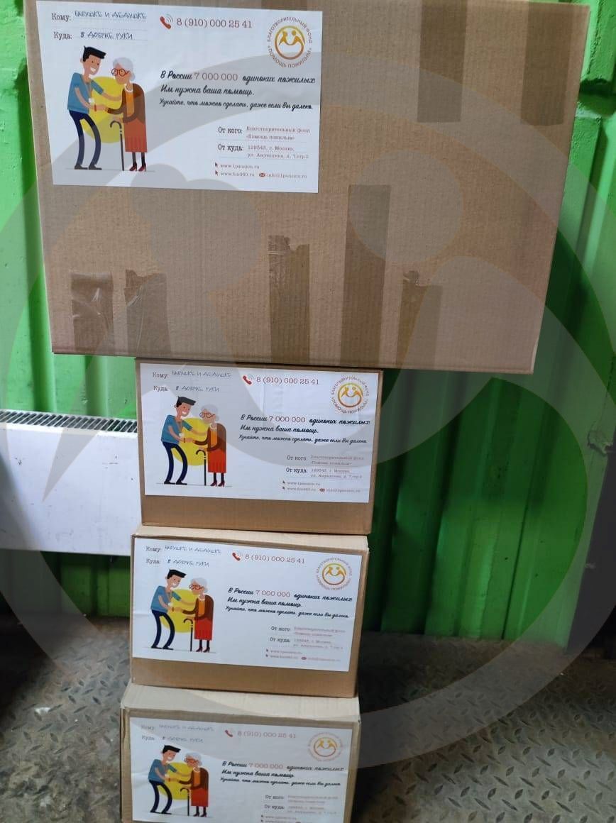 Картины, подгузники и жидкое мыло для КГБУСО КЦСОН г. Славгорода (стационарное отделение)