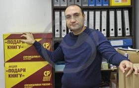 Международный день дарения книг