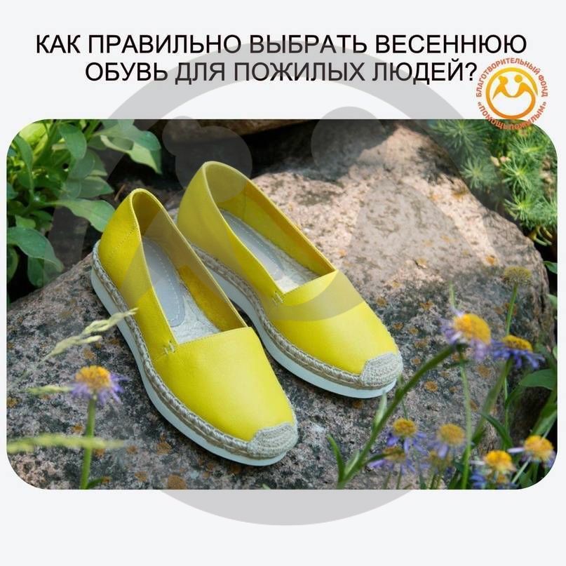Как правильно выбрать весеннюю обувь для пожилых людей?