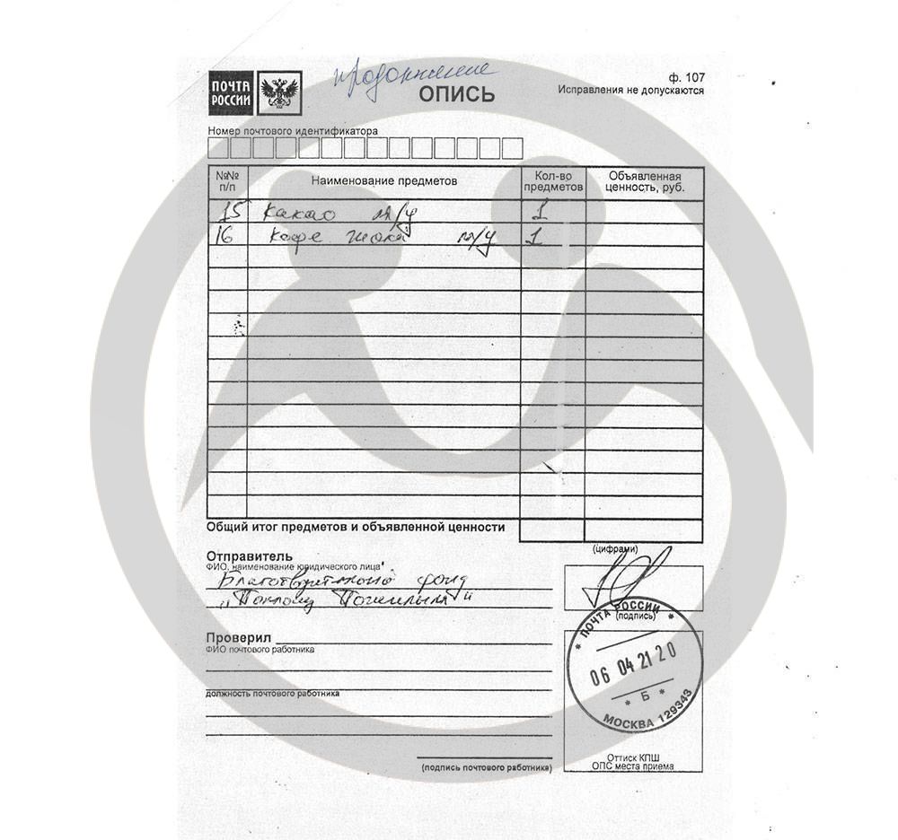 Пансионат ветеранов Сталинграда