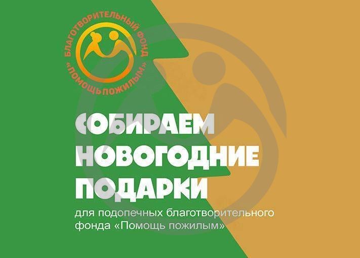 Мы объявляем старт акции «Новогодний Подарок»