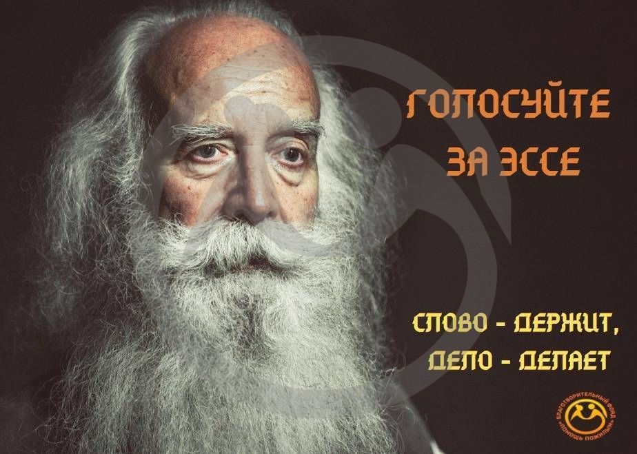 Напоминаем о завершении голосования конкурса эссэ