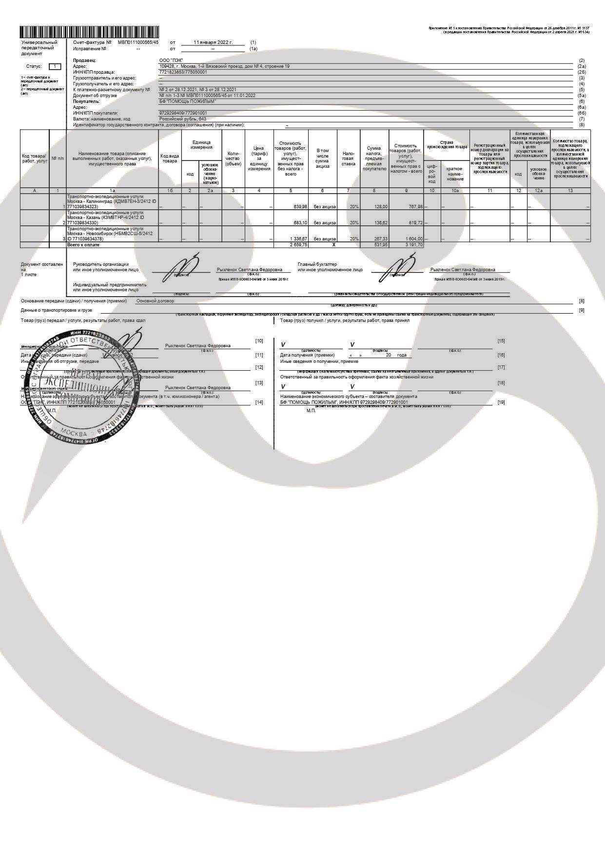 ГАУСО «Арский дом-интернат для престарелых и инвалидов»
