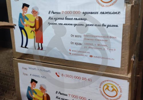 Вещевой резерв для КЦСОН "Ясногорский" Забайкальского края