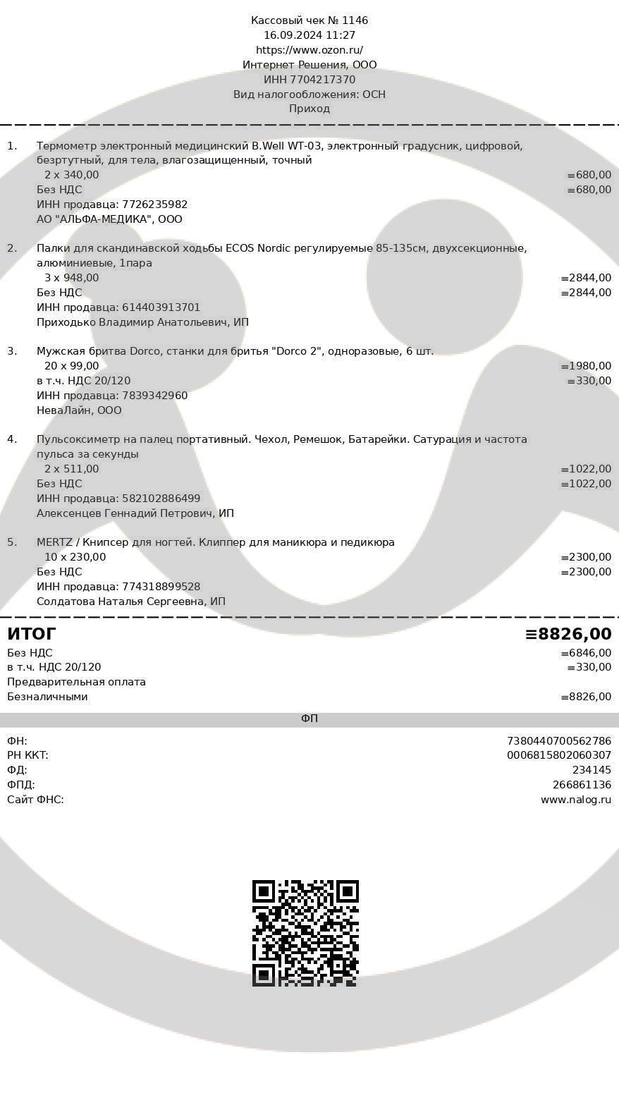 Отправка помощи в КГБУ СО "Специальный дом-интернат "Уярский"
