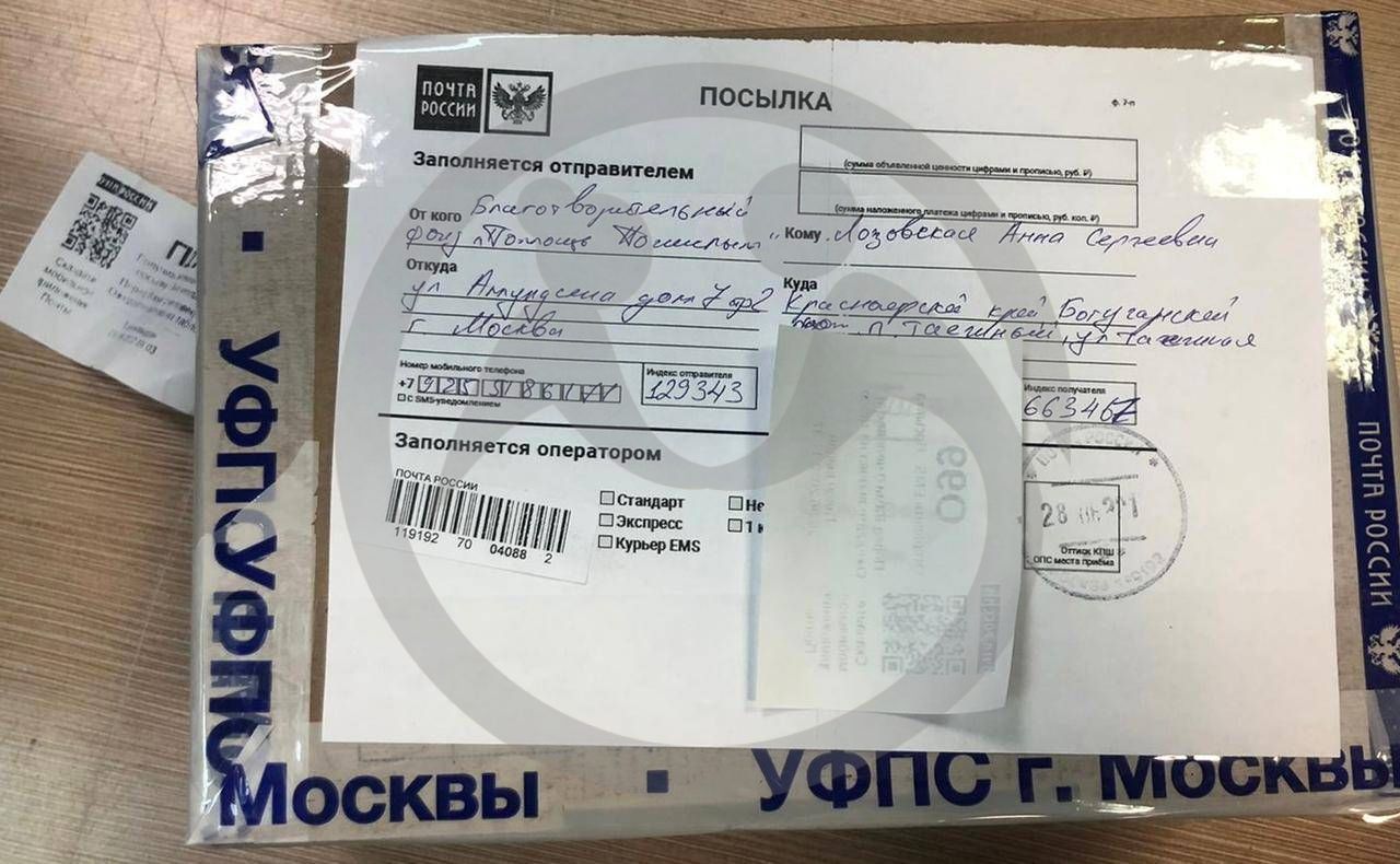 Отправка подарка победительнице конкурса эссе