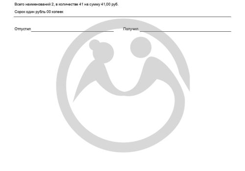Вещевой резерв и средства гигиены для ГБУ СО "Белогорновского ДИПИ"