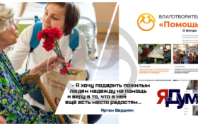 Интервью директора редакции газеты "Я так думаю"