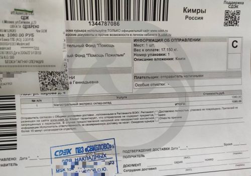 Тысячу книг ждут в Кимрском психоневрологическом интернате