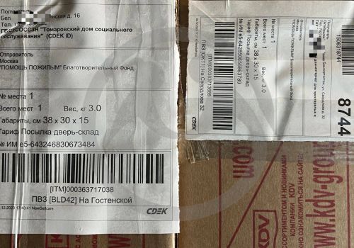 Отправка новогодних открыток и подарков в ГБСУСОССЗН "Томаровский психоневрологический интернат"