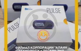 Благодарность филиалу корпорации "Алаин Технолоджи Ресерч энд Девелопмент, Инк."