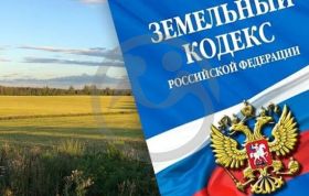 Борьба с инвазивными растениями - новые правила для землевладельцев.