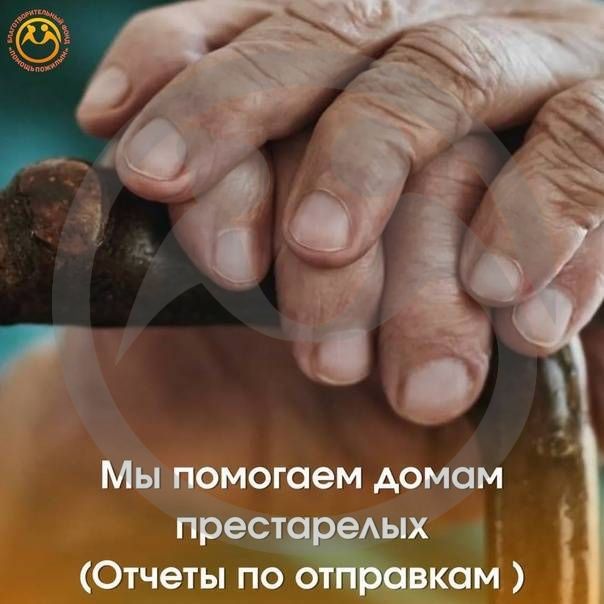 Отчет о новогодней благотворительной акции