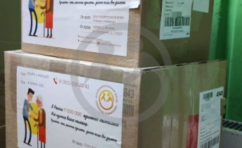 Вещевой резерв для  ГБССУ СО ГПВИ «Мачешанского дома-интерната для престарелых и инвалидов» 