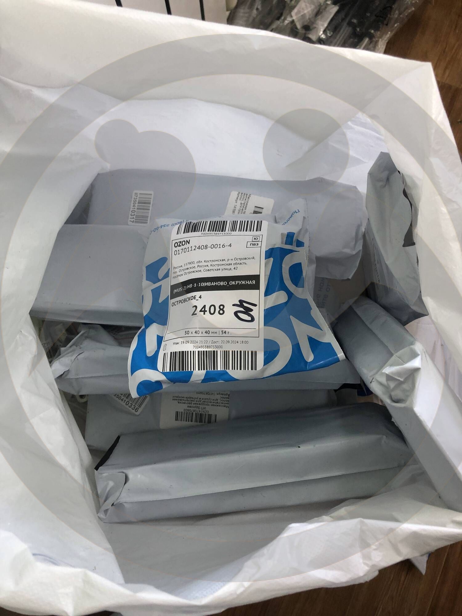 Медицинские изделия и предметы личной гигиены для ОГБУ "Островского ПНИ"