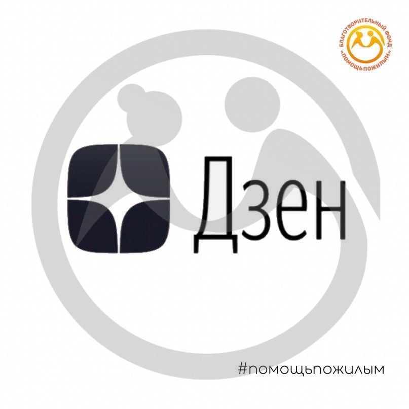 Подписывайтесь на наш канал Дзен