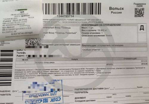 Черкасский дом-интернат для граждан, имеющих психические расстройства, просит 200 книг для своих подопечных 