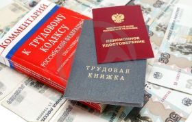 Запись в трудовой книжке, повышающая пенсию на 30%.