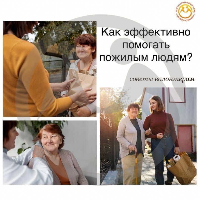 Советы волонтерам