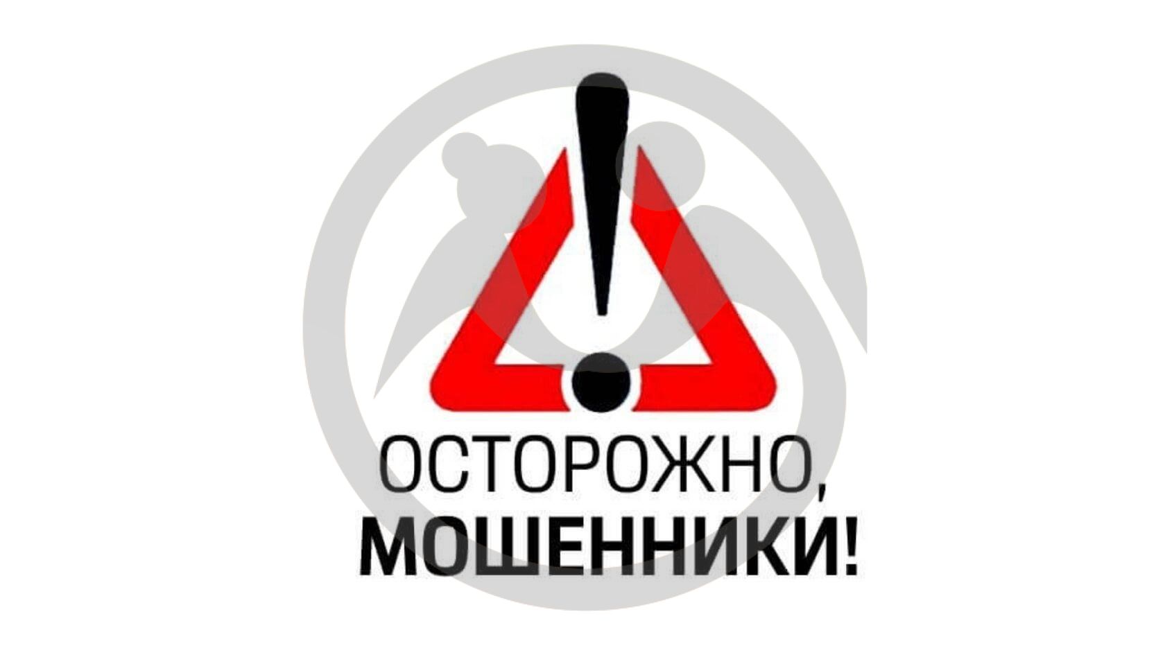 Новая волна мошенничества: подделки уведомлений Почты России.