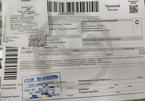 Собираем 100 книг для 255 человек из Чунского психоневрологического интерната "Радуга"