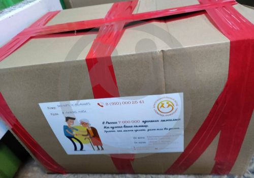 Вещевая помощь для ГАУ СО "Адоевщинского дома-интерната для граждан, имеющих психические расстройства"