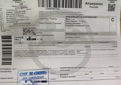 Апшеронский психоневрологический интернат просит 150 книг для пожилых 