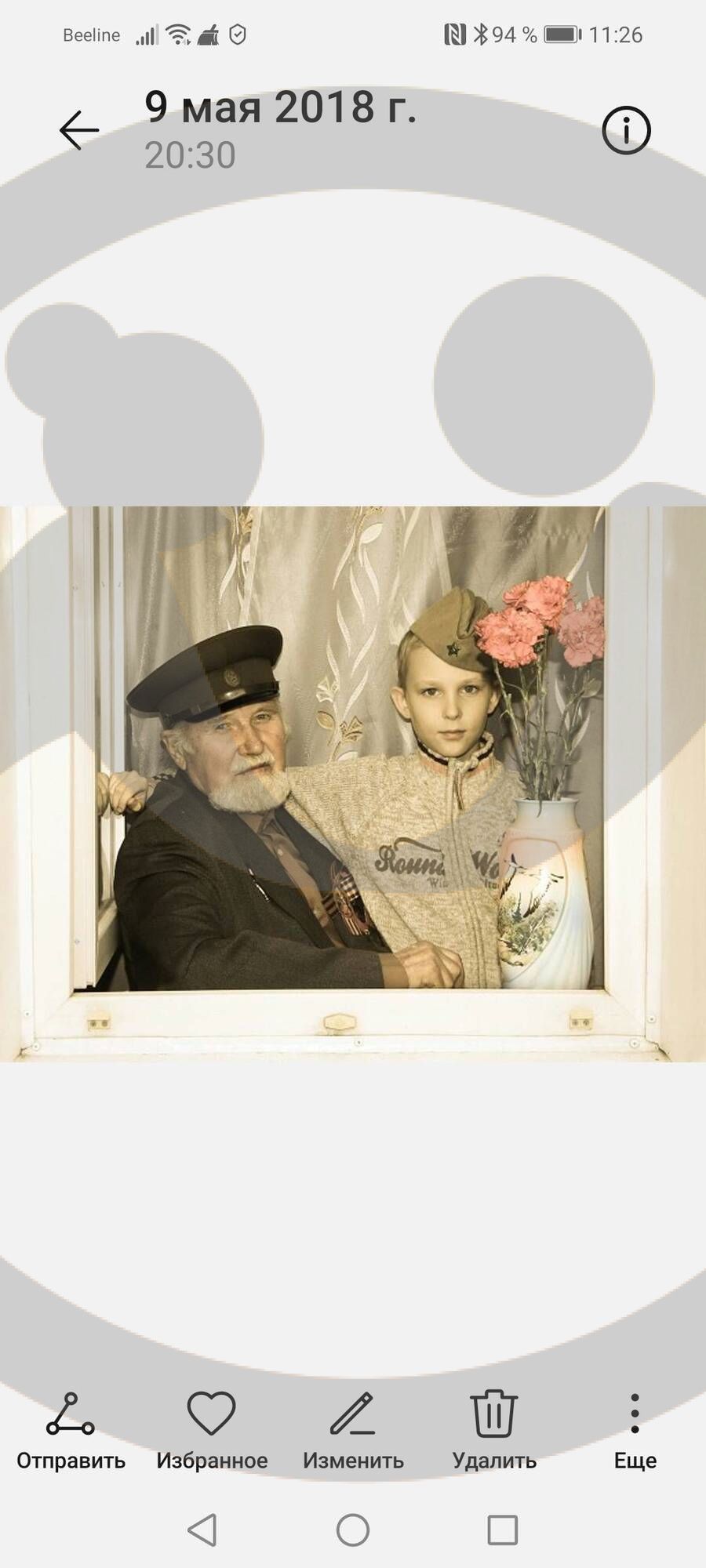 Артеменко Лариса Юрьевна 