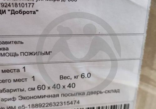 Оказание помощи ГБУ ДИ "Доброта"