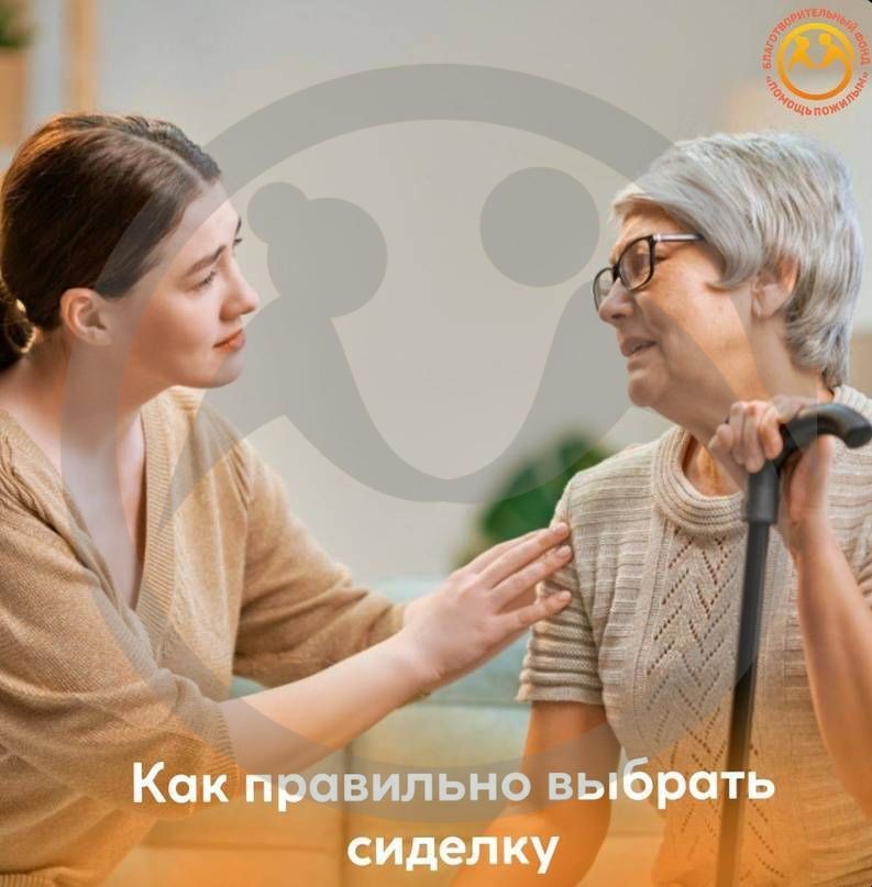 Как правильно выбрать сиделку?