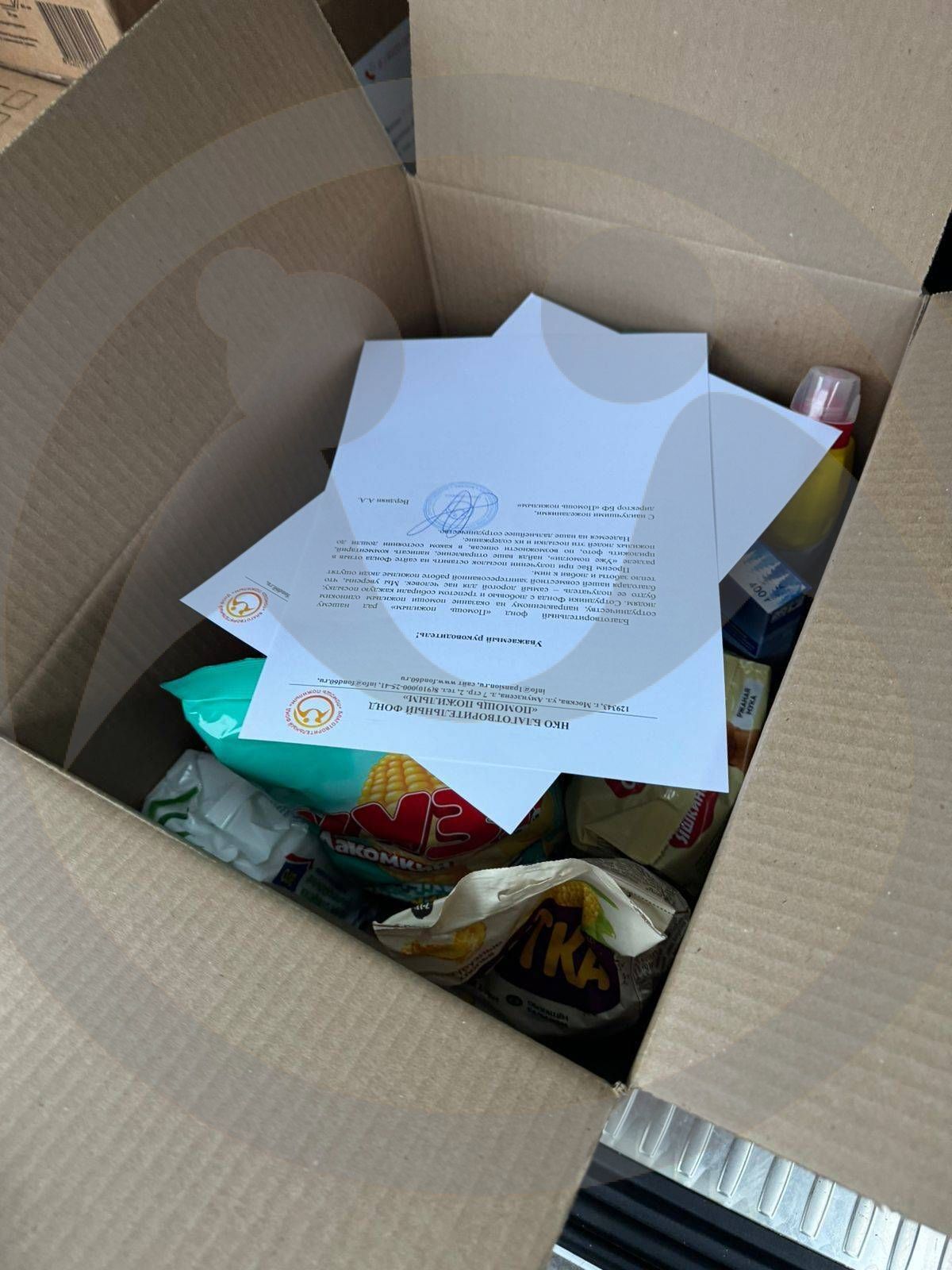 Оказание помощи МРО "Выхино-Жулебино" МГОО ВОИ