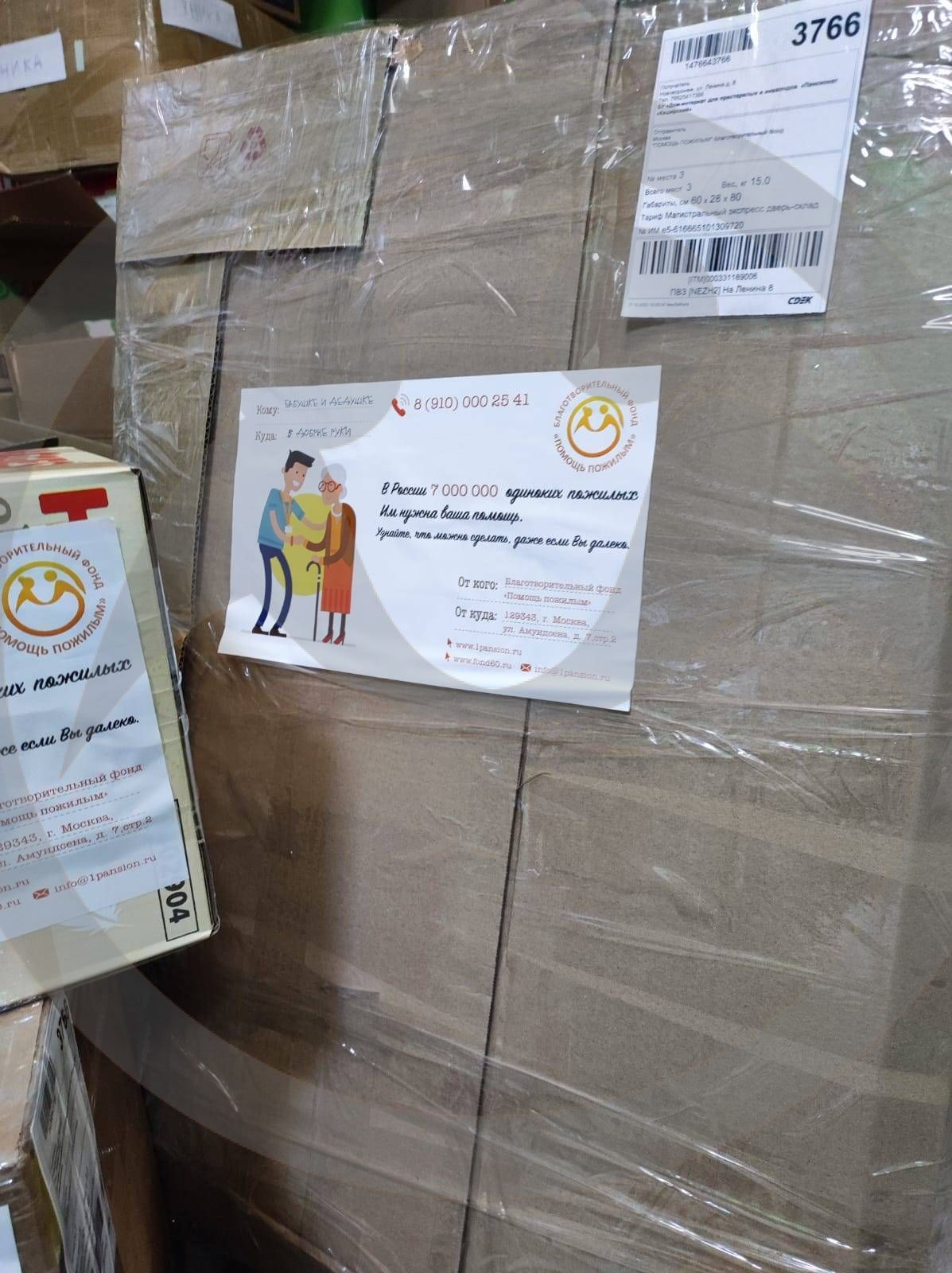 Наборы для творчества для БУ ВО " "Пансионата "Каширский"