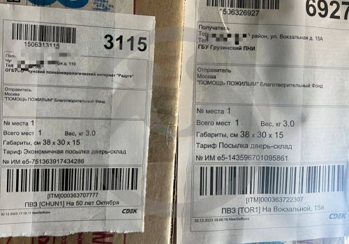 Новогодние открытки и сладости для ОГБУСО "Чунского ПНИ "Радуга"