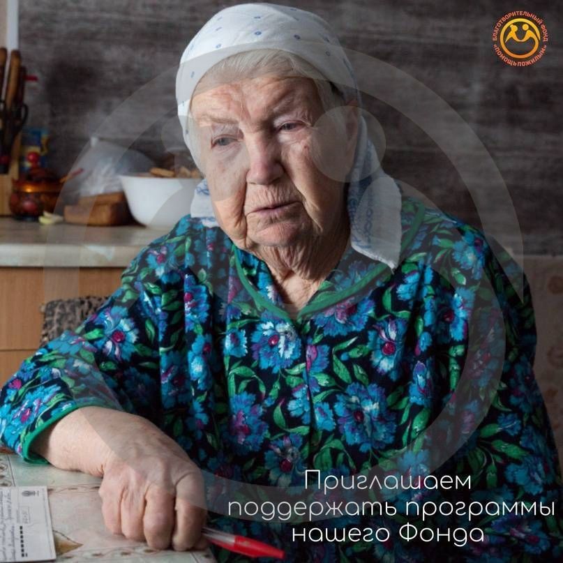 Приглашаем поддержать программы нашего Фонда